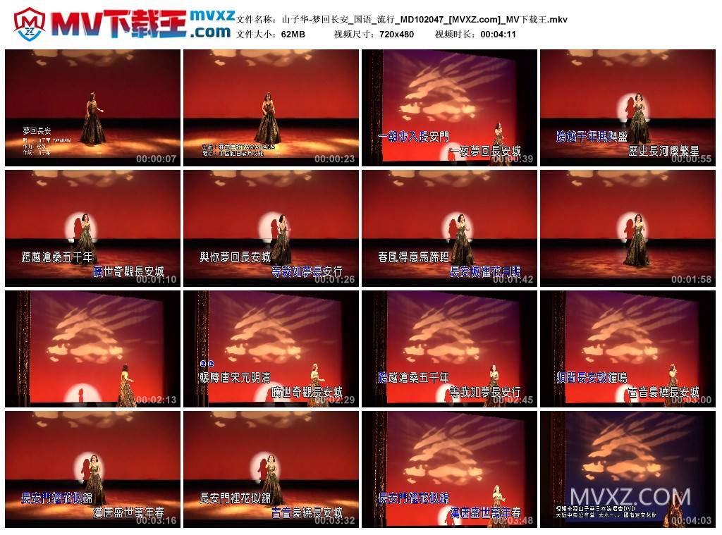 山子华-梦回长安_国语_流行_MD102047